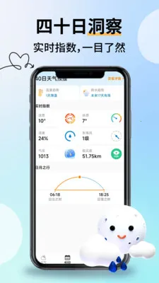 云间天气报告(天气查询服务)v2.2.9 免费版
