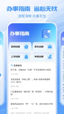 掌上社保管家(社保保障平台)v1.1.1 免费版