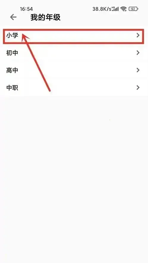 洋葱学园2026最新版本 洋葱学园2026最新版本