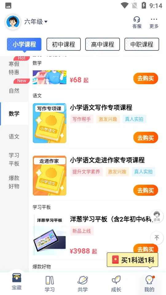 洋葱学园2026最新版本v7.105.0 官方正版