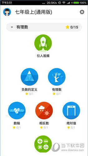 洋葱学园2026最新版本 洋葱学园2026最新版本