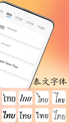 泰文练字大师最新手机版v1.0.8 安卓版