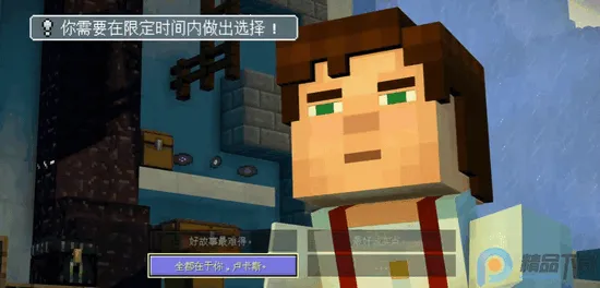 我的世界故事模式2全章(游戏冒险攻略)v1.11 手机版