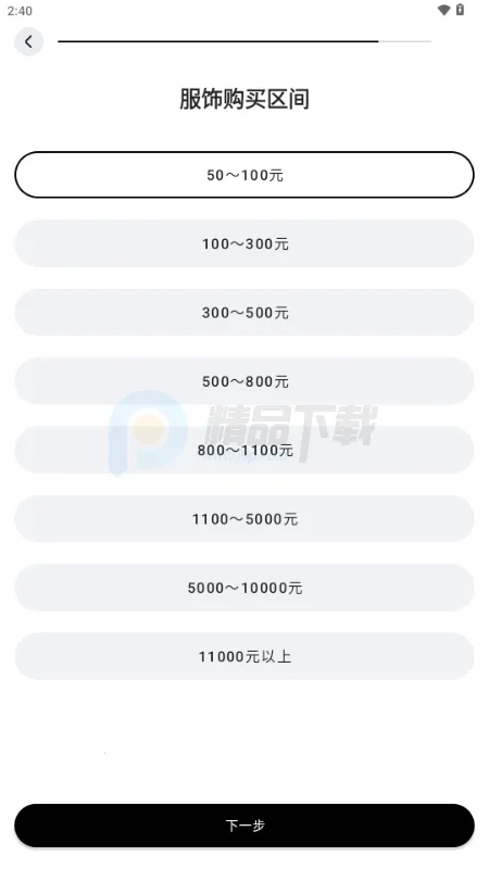 WearWow(AI穿搭APP) WearWow(AI穿搭APP)