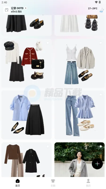 WearWow(AI穿搭APP)v1.0.0 手机版