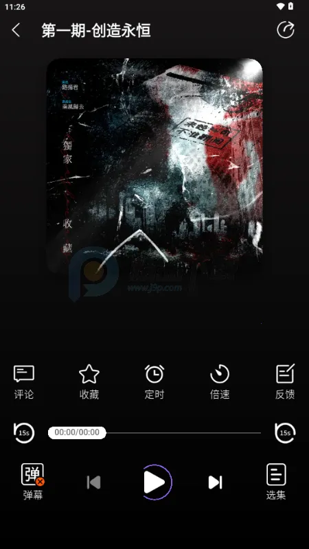 潮生FM广播剧 潮生FM广播剧