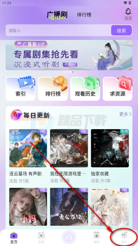 潮生FM广播剧2026官方正版 潮生FM广播剧2026官方正版