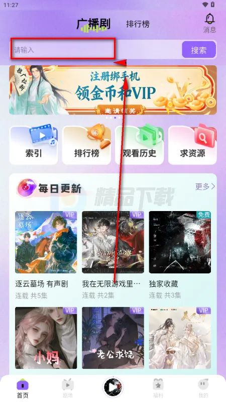 潮生FM广播剧 潮生FM广播剧