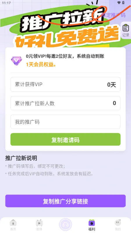 潮生FM广播剧2026官方正版v1.0.9 免费版