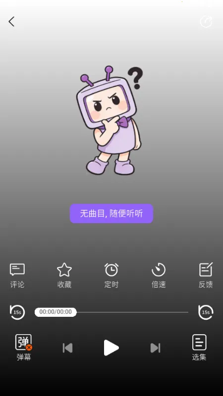 潮生FM广播剧2026官方正版v1.0.9 免费版