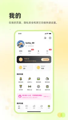 追趣交友安卓版手机版v2.3.26 手机版