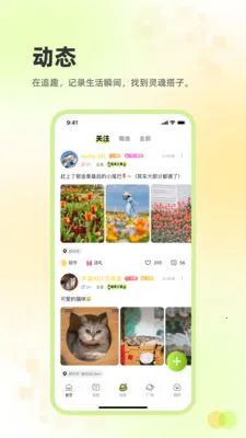 追趣交友安卓版手机版v2.3.26 手机版