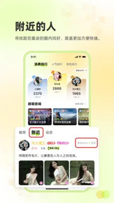 追趣交友安卓版手机版v2.3.26 手机版