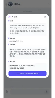 叭停说(英语社交app)v1.4.0 安卓版