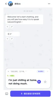 叭停说(英语社交app)v1.4.0 安卓版
