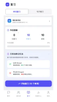 叭停说(英语社交app)v1.4.0 安卓版