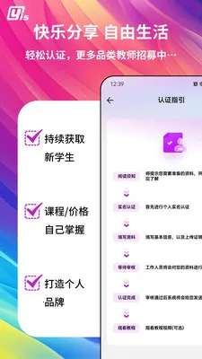 Yis-自由(艺术学习平台)v1.0.11 安卓版
