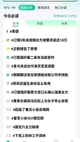悟咖浏览器(搜索引擎APP)v1.0.0 免费版
