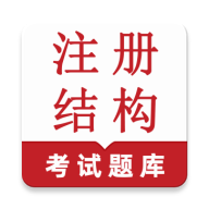 ע��ṹ�����2026�ٷ�����v1.0.1 ��׿��