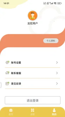 龙城荟生活(智慧社区应用)v1.2.0 免费版