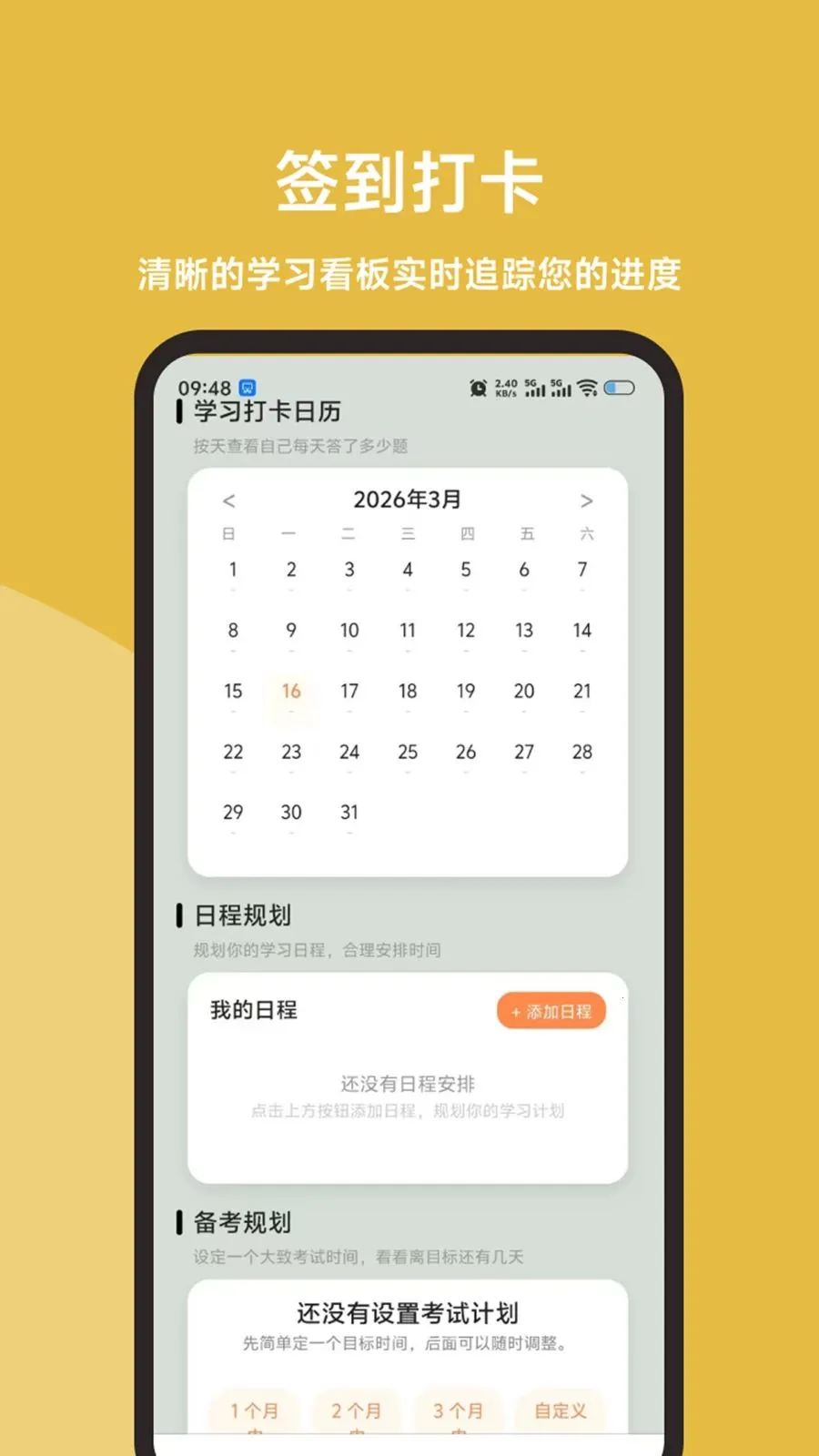 食品检验员题库直通车安卓版手机版v1.0.1 官方正版