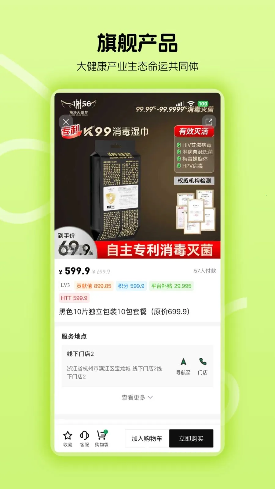 海涛天使梦最新手机版v1.0.22 官方正版