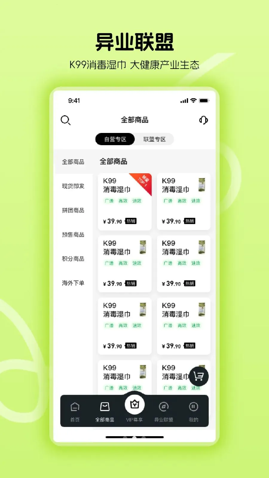 海涛天使梦最新手机版v1.0.22 官方正版