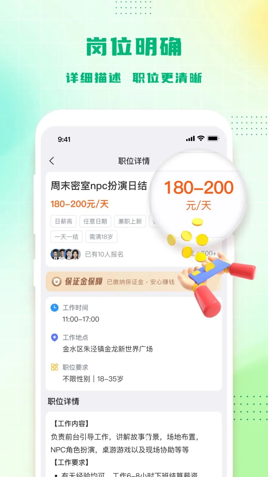 零工立结最新手机版v1.3.9 手机版