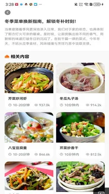 欣首夜炉2026官方最新版本v1.1.0 安卓版