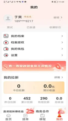 轻喜单多多(职业发展平台)v1.4.1 安卓版