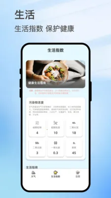 智雨云图(生活实用APP)v3.0.4 手机版