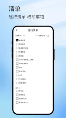智雨云图(生活实用APP)v3.0.4 手机版