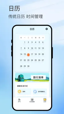 智雨云图(生活实用APP)v3.0.4 手机版