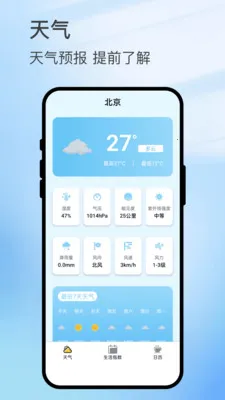 智雨云图(生活实用APP)v3.0.4 手机版