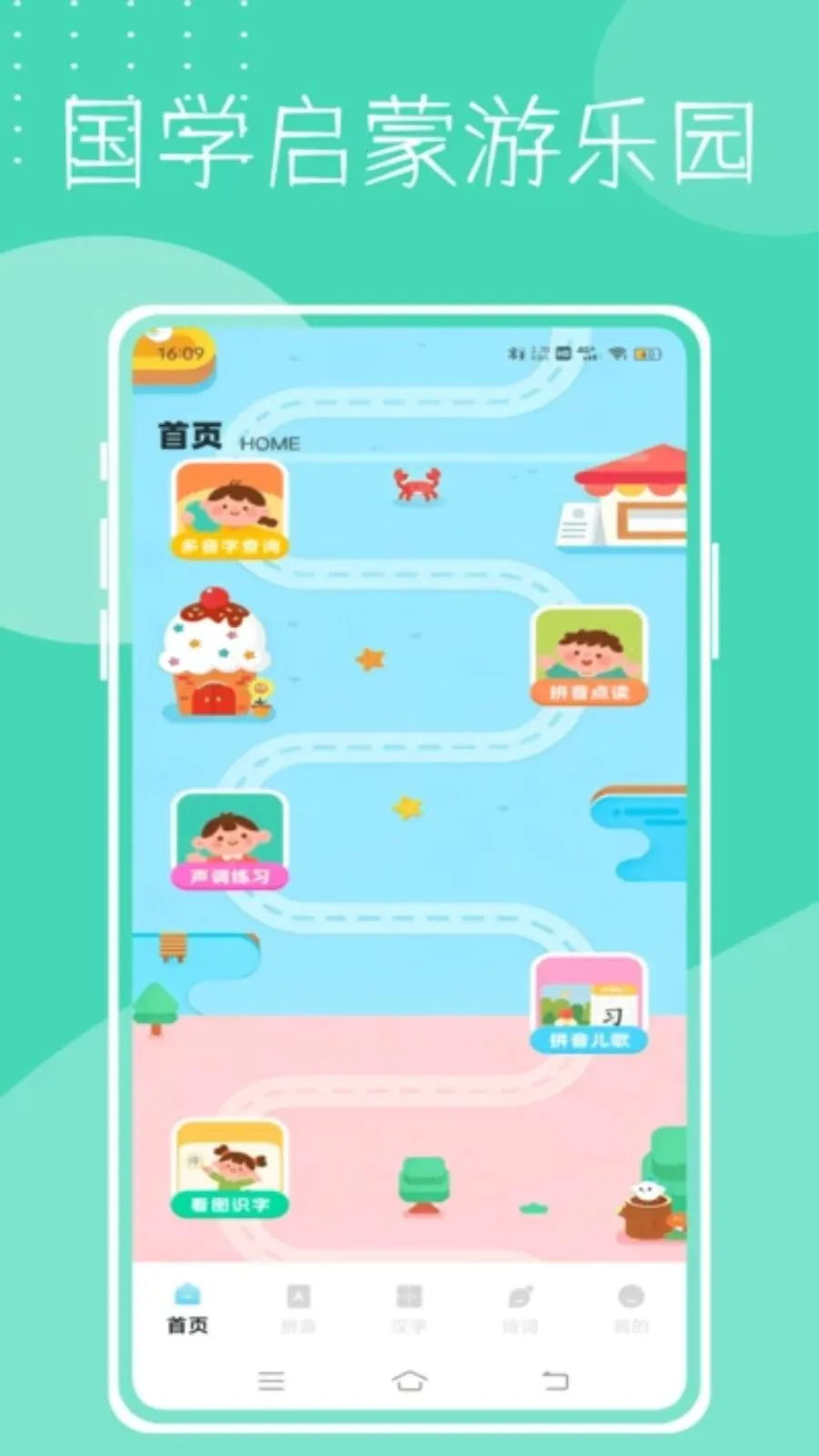 Dora汉语启蒙软件(汉语启蒙软件)v1.0.0 安卓版