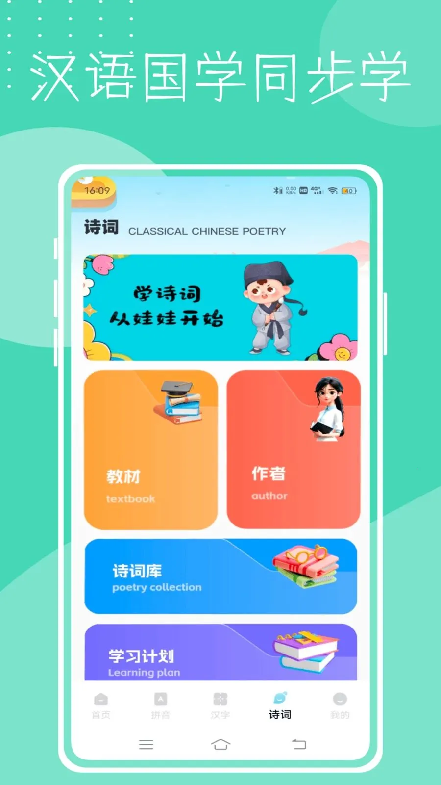 Dora汉语启蒙软件(汉语启蒙软件)v1.0.0 安卓版