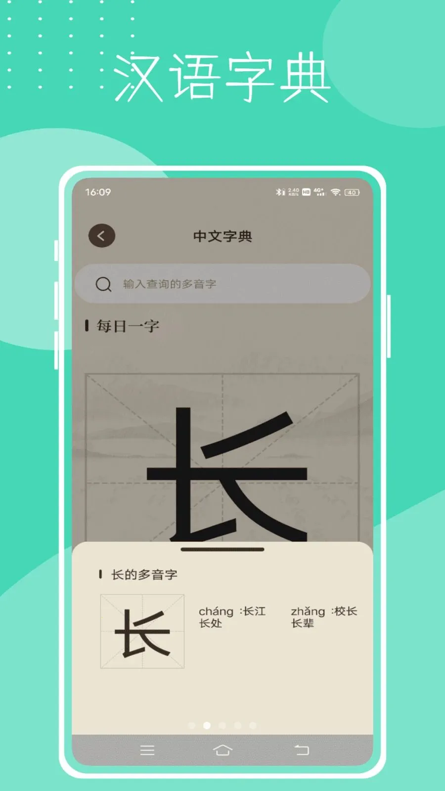 Dora汉语启蒙软件(汉语启蒙软件)v1.0.0 安卓版