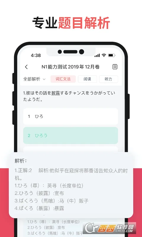 MOJiTest(日语学习软件)v5.10.8 安卓版