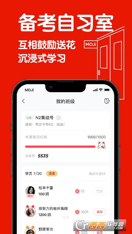 MOJiTest(日语学习软件)v5.10.8 安卓版