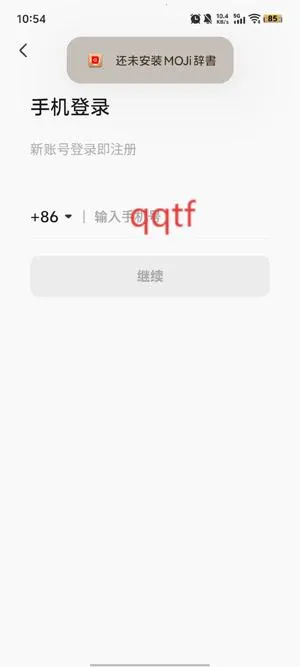 MOJiTest(日语学习软件) MOJiTest(日语学习软件)