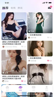男岛(恋爱交友社区)v1.0 免费版