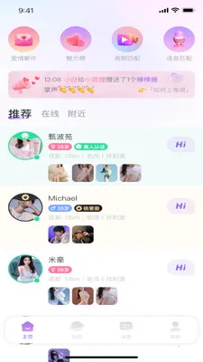 男岛(恋爱交友社区)v1.0 免费版