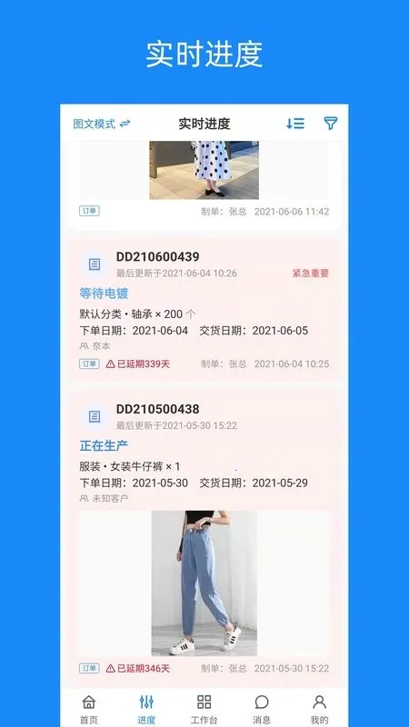 蚂蚁跟单(订单跟踪软件)v2.32.58 手机版