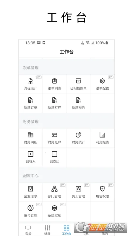 蚂蚁跟单(订单跟踪软件)v2.32.58 手机版