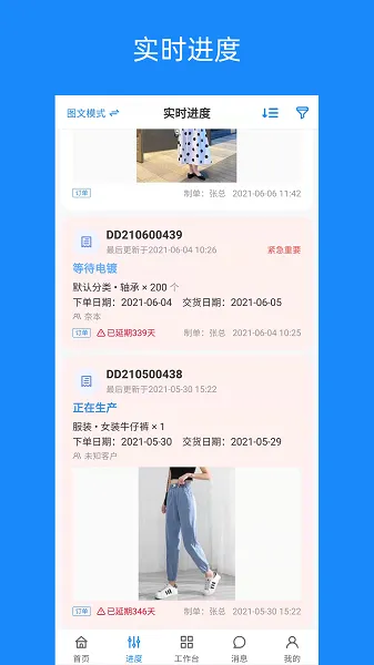 蚂蚁跟单(订单跟踪软件) 蚂蚁跟单(订单跟踪软件)