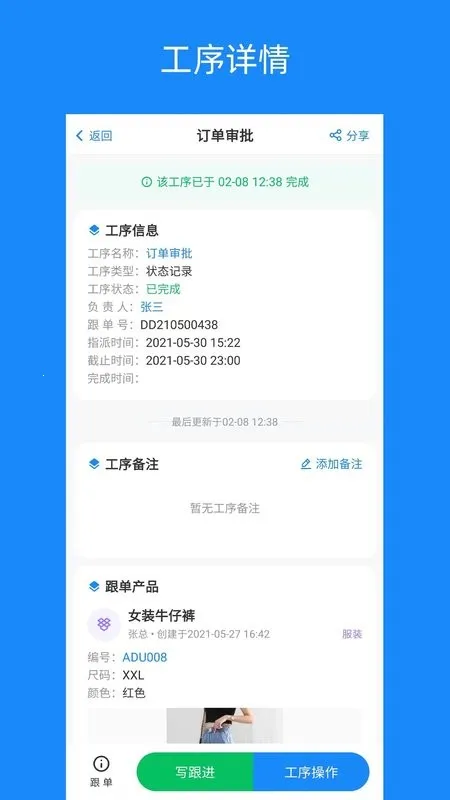 蚂蚁跟单(订单跟踪软件)v2.32.58 手机版