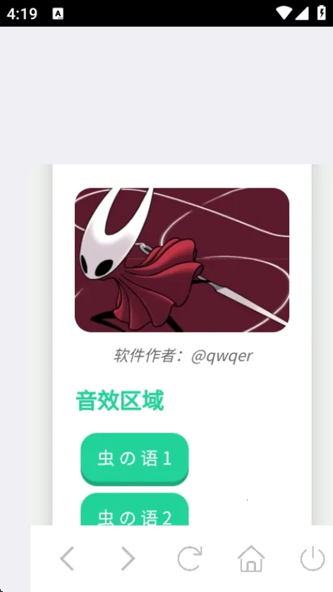 大黄蜂语音盒(语音包软件)v1.0 官方正版