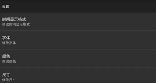 专属时钟安卓版手机版v1.15 免费版
