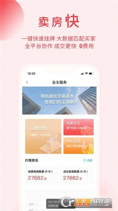 暖暖房屋2026官方正版