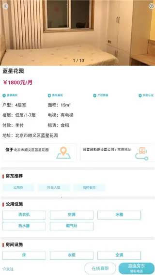 暖暖房屋2026官方正版